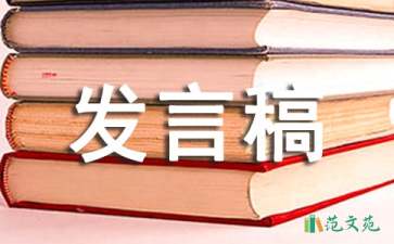 竞选班干部发言稿范文（通用12篇）