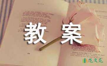 《检阅》的教案