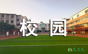 书香校园演讲稿