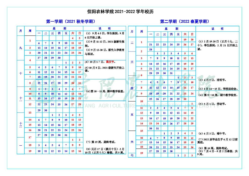 信阳农林学院.jpg