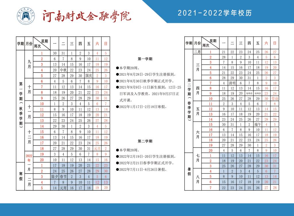 河南财政金融学院1.jpg