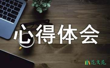 社会实践心得体会汇编15篇