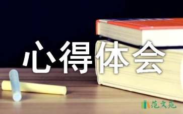 大学新生课心得体会（通用7篇）