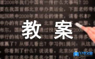 《勤快人和懒惰人》大班教案