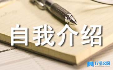 小学一年级自我介绍8篇