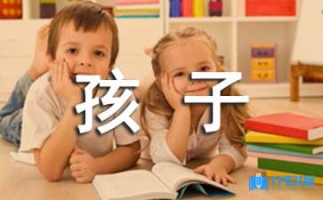 给孩子的表扬信15篇