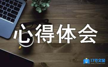 宪法心得体会（精选16篇）