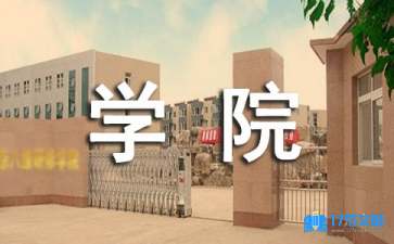 实用的材料学院实习报告三篇