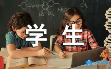 学生介绍信