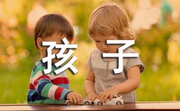 念书的孩子观后感15篇