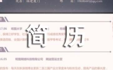 简历的自我介绍15篇