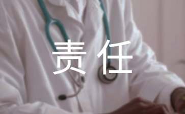 文物保护责任书