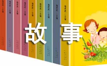 读《小故事大道理》有感集锦15篇