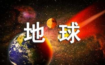 《地球上的星星》600字观后感