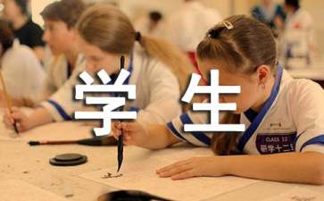 【精华】晚归学生检讨书四篇